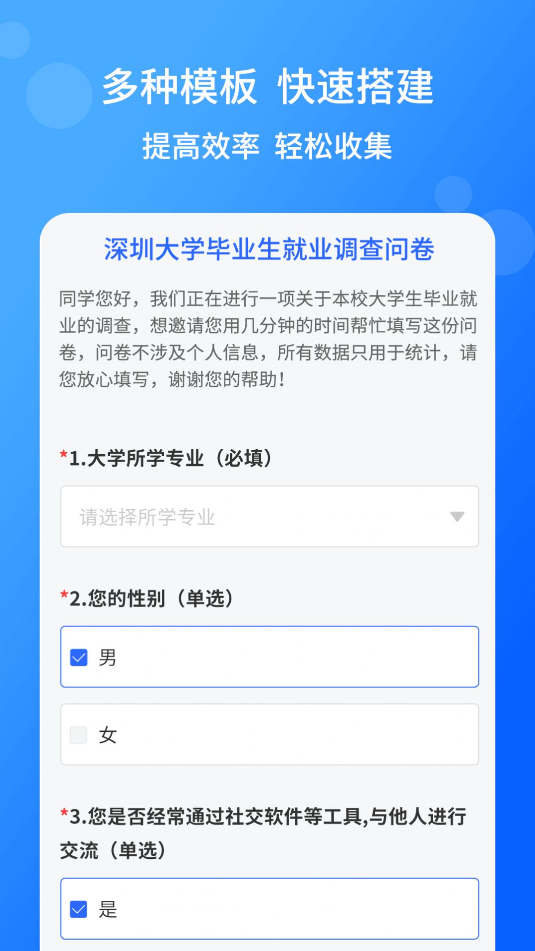 小云問卷app版截圖1