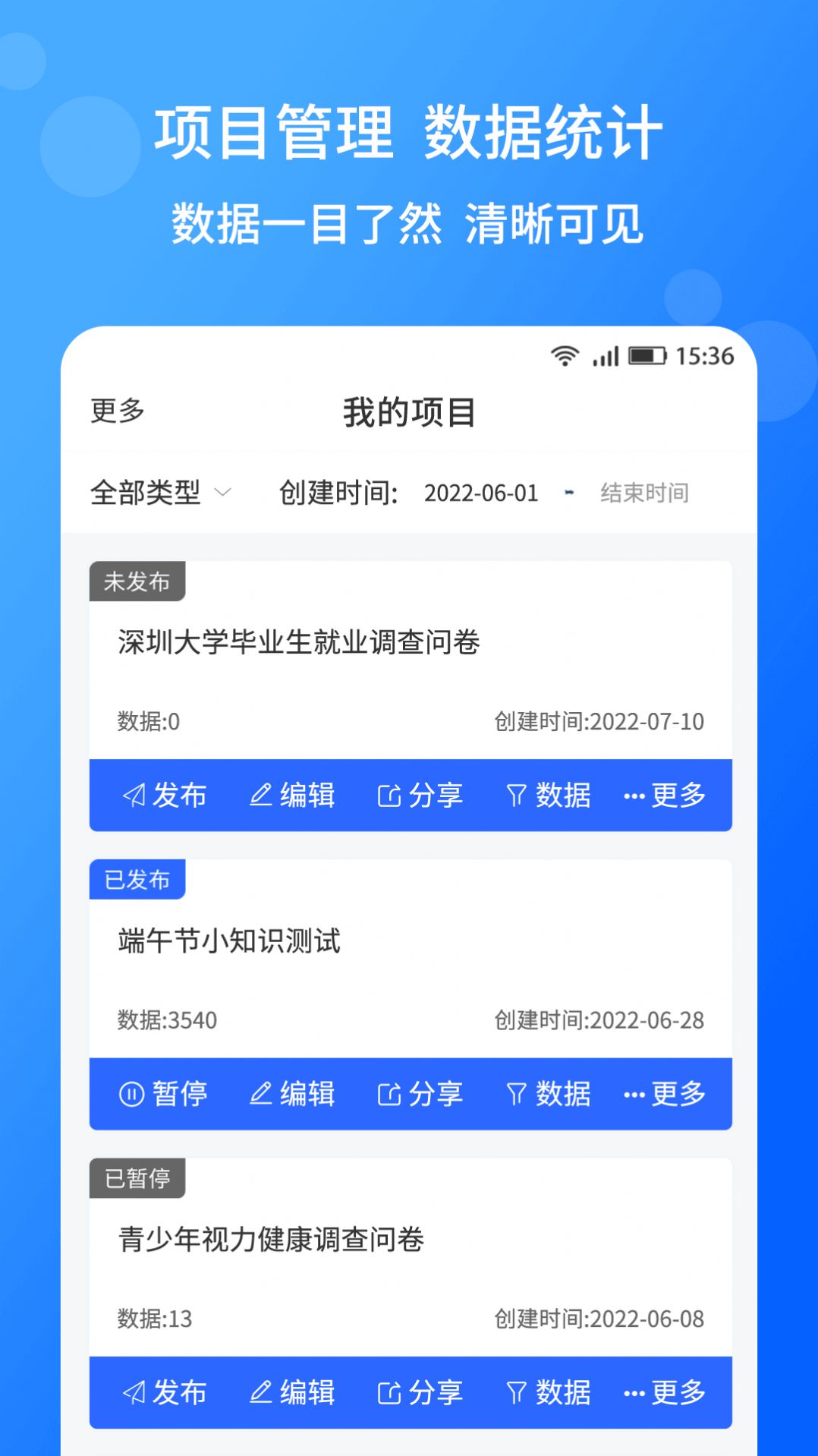 小云問卷app版截圖4