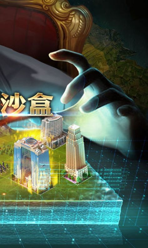 超能人生模擬器游戲最新版截圖3