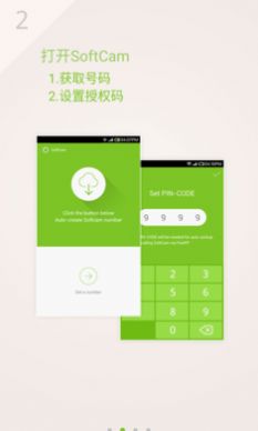 Root精靈手機(jī)版下載正版截圖1