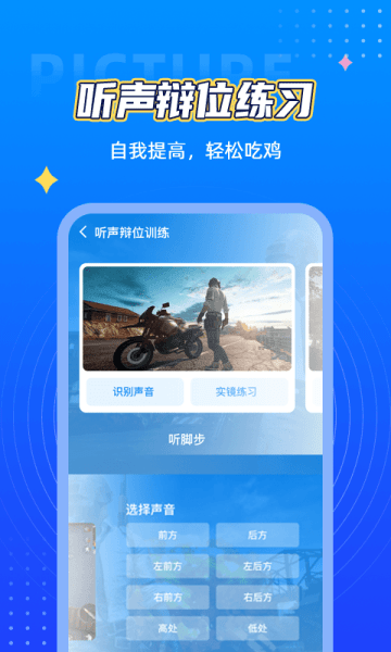 畫質(zhì)盒子下載安裝最新版本截圖4