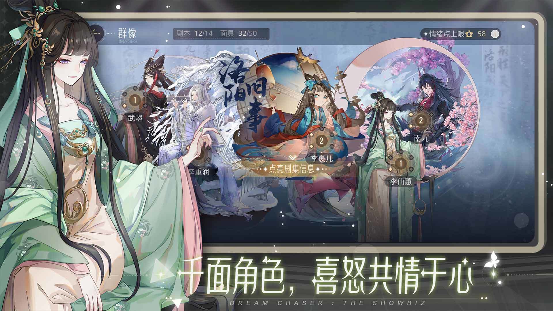 絕對演繹九游端下載安裝2022最新版截圖1