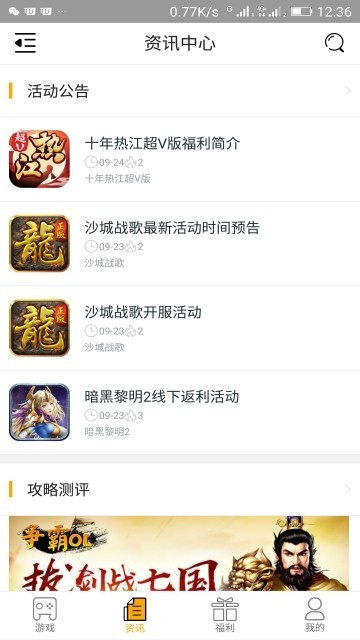 昊游互娛不用下載可玩游戲軟件下載截圖1