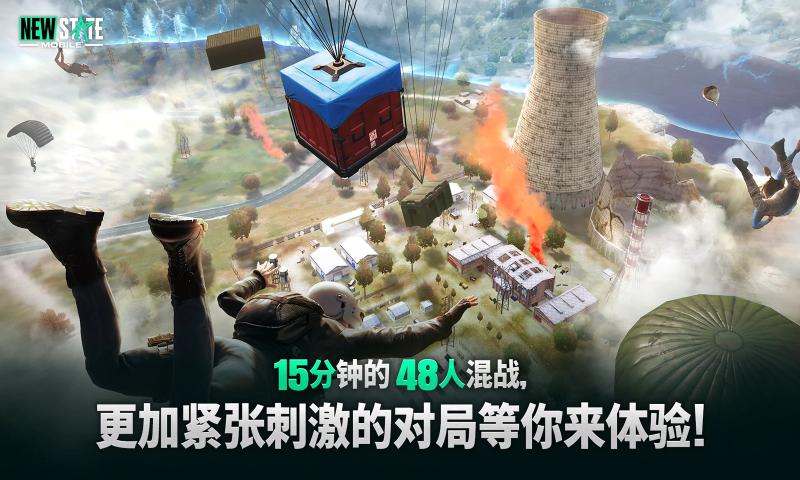 未來之役（國際服）正版下載安裝2022截圖4