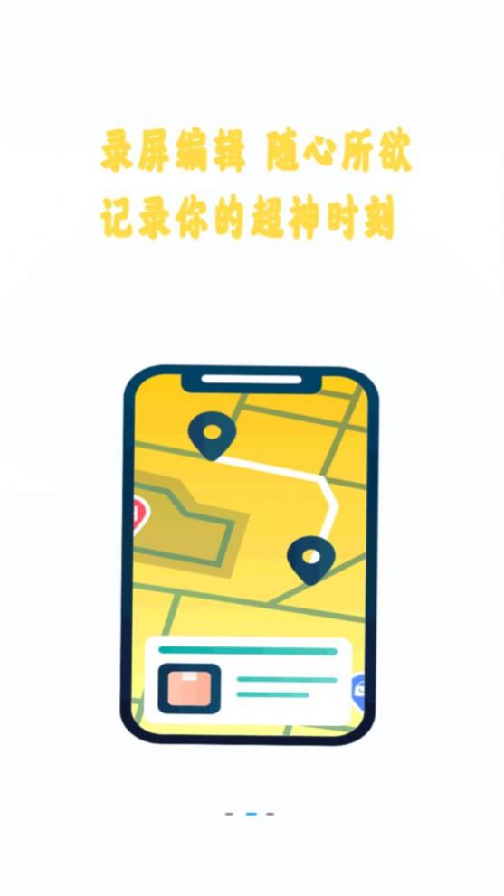 手機視頻錄制軟件app下載截圖1