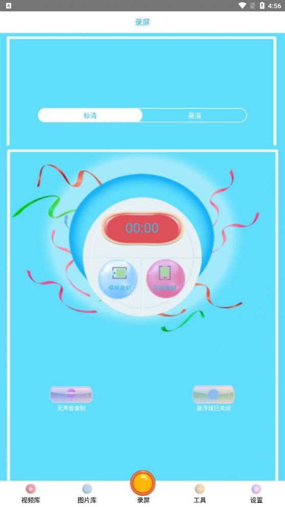 手機視頻錄制軟件app下載截圖2