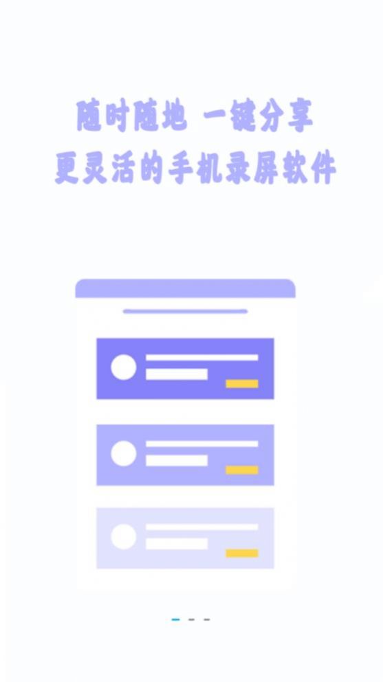 手機視頻錄制軟件app下載截圖3