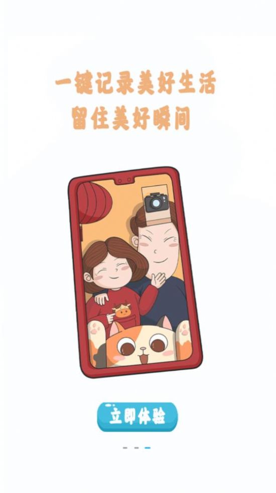 手機視頻錄制軟件app下載截圖4