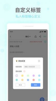 簡潔備忘錄APP最新版截圖2