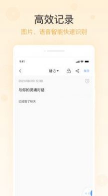 簡潔備忘錄APP最新版截圖3