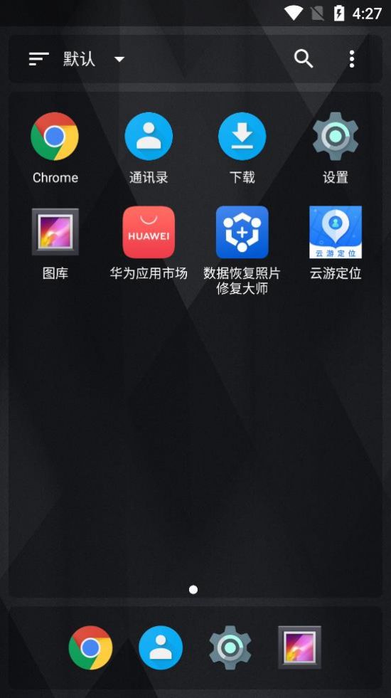 Mini Desktop（迷你桌面啟動(dòng)器）APP版截圖4