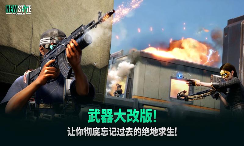 未來之役（國際服）正版下載安裝2022截圖2