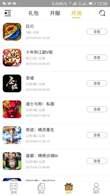 昊游互娛不用下載可玩游戲軟件下載截圖3