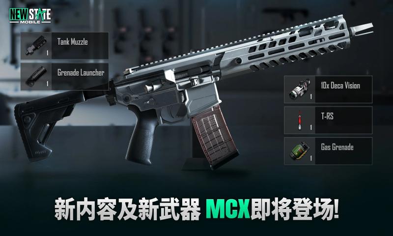 未來之役（國際服）正版下載安裝2022截圖5