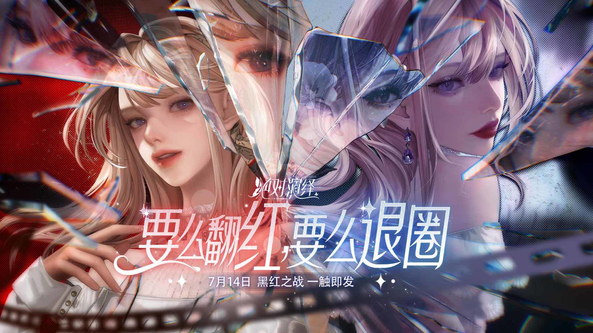 絕對演繹九游端下載安裝2022最新版截圖2