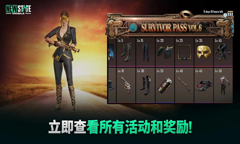 未來之役（國際服）正版下載安裝2022截圖3