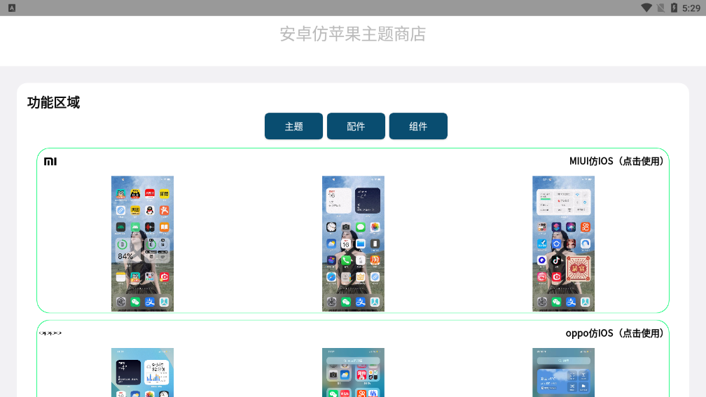 安卓仿蘋果涂鴉軟件下載最新版截圖1