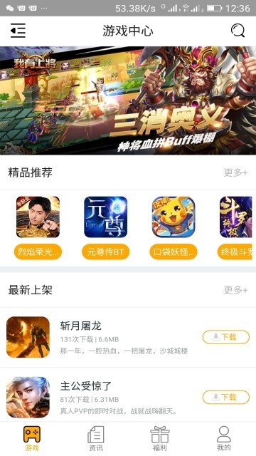 昊游互娛不用下載可玩游戲軟件下載截圖4