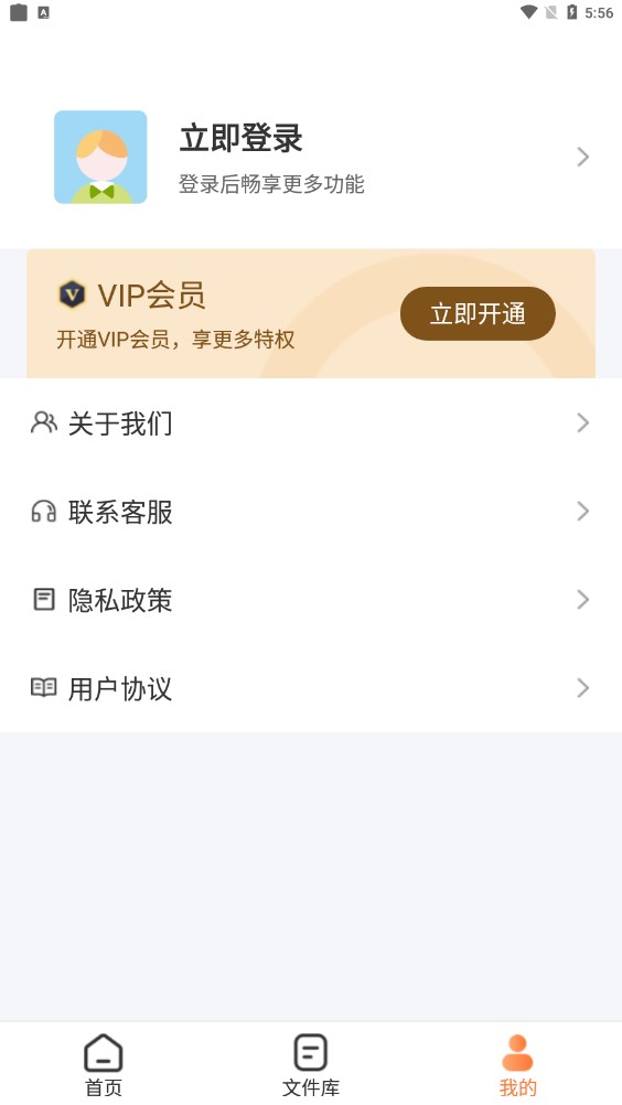 圖片壓縮工具APP下載截圖5
