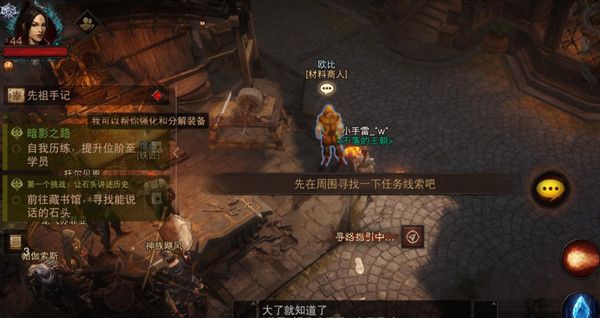 暗黑破壞神不朽讓石頭講述歷史任務(wù)怎么做  能說話的石頭任務(wù)位置一覽[多圖]圖片1
