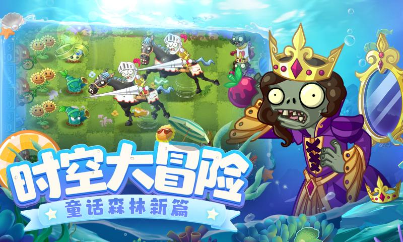 植物大戰(zhàn)僵尸2抽卡大作戰(zhàn)暑期卡牌版本截圖4