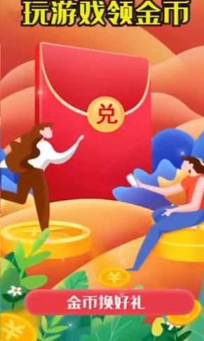 開(kāi)花店拿紅包游戲紅包版app截圖4
