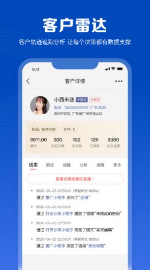 美吶樂創(chuàng)門店管理APP版截圖1
