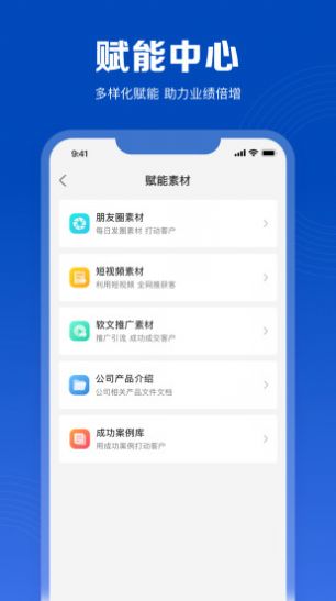 美吶樂創(chuàng)門店管理APP版截圖3