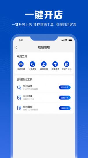 美吶樂創(chuàng)門店管理APP版截圖4