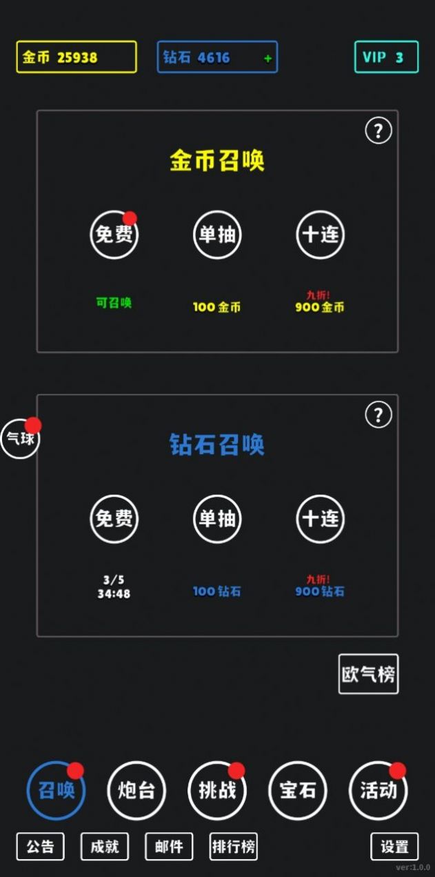 放置攻防戰(zhàn)游戲安卓版截圖4