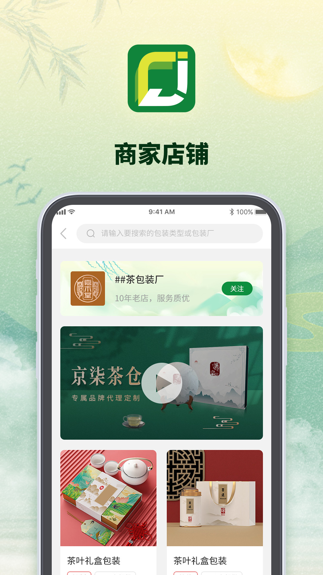 京柒茶倉茶葉定制APP最新版截圖2