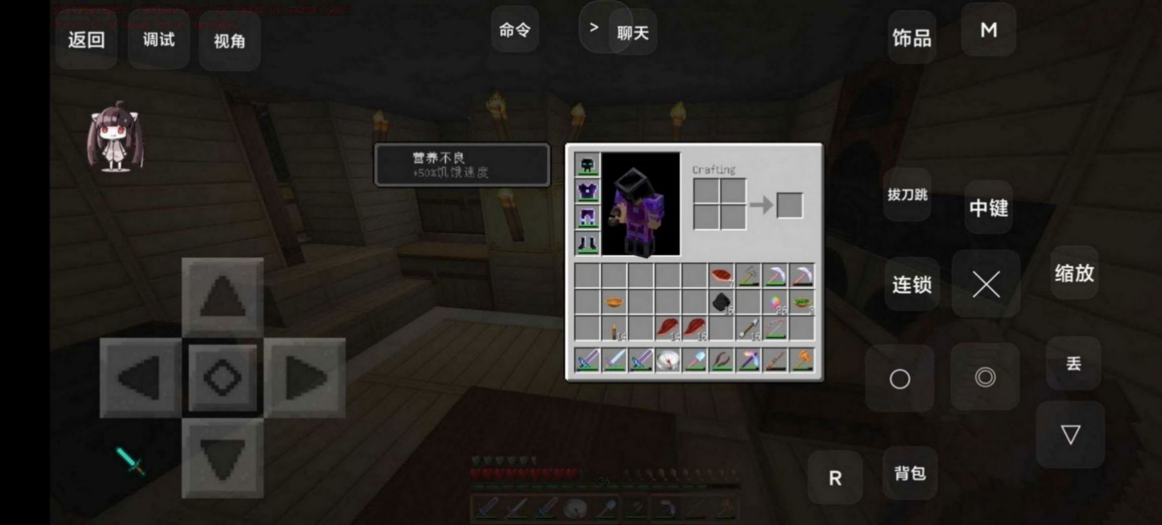 我的世界1.19.11基巖版下載正式版截圖2