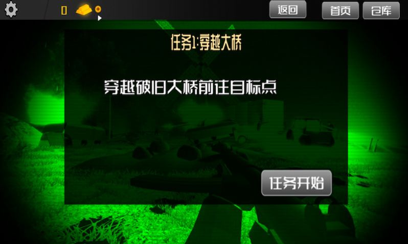 爆炸突擊戰(zhàn)地戰(zhàn)爭模擬器游戲手機(jī)版截圖4