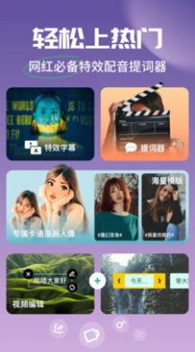 字幕工廠提詞器APP版截圖2