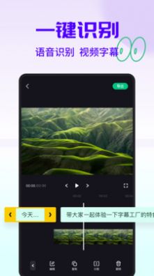 字幕工廠提詞器APP版截圖4