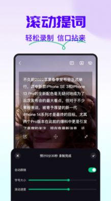 字幕工廠提詞器APP版截圖3