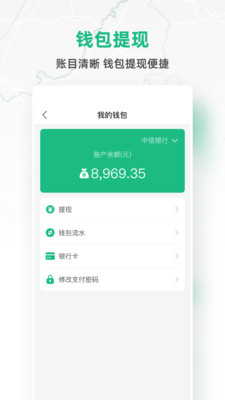 快嘟貨運(yùn)司機(jī)端APP手機(jī)版截圖1