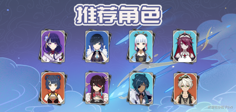 原神逆焰連天之時(shí)攻略：7.28殘像暗戰(zhàn)絕路陣容推薦