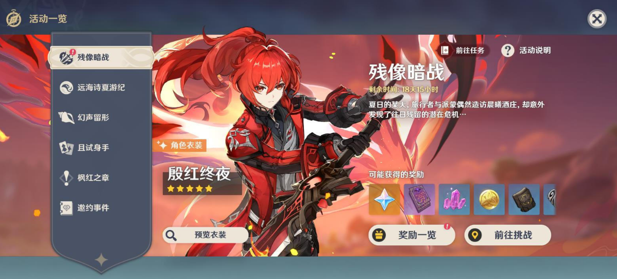 原神殘像暗戰(zhàn)第二天絕路攻略：7月28日殘像暗戰(zhàn)絕路怎么打