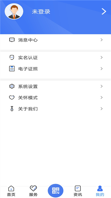 廣西數(shù)智人社政務(wù)網(wǎng)上服務(wù)大廳app截圖4