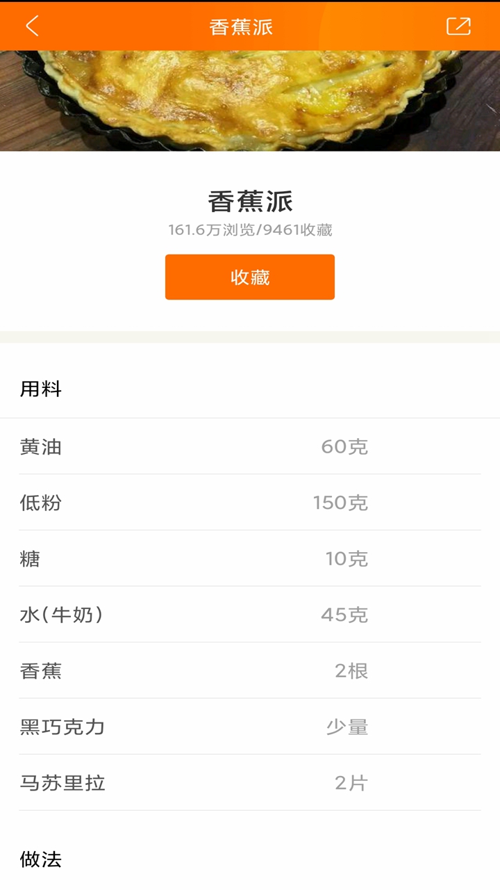 辟谷追蹤減肥app版截圖4