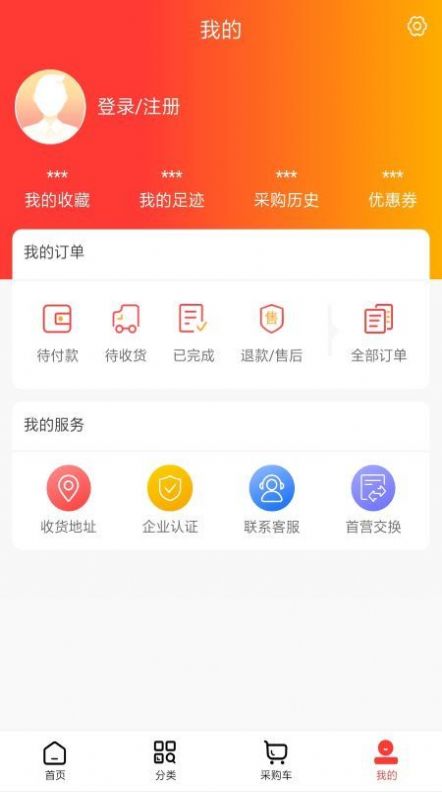 东莞健安医药商城app最新版截图1: