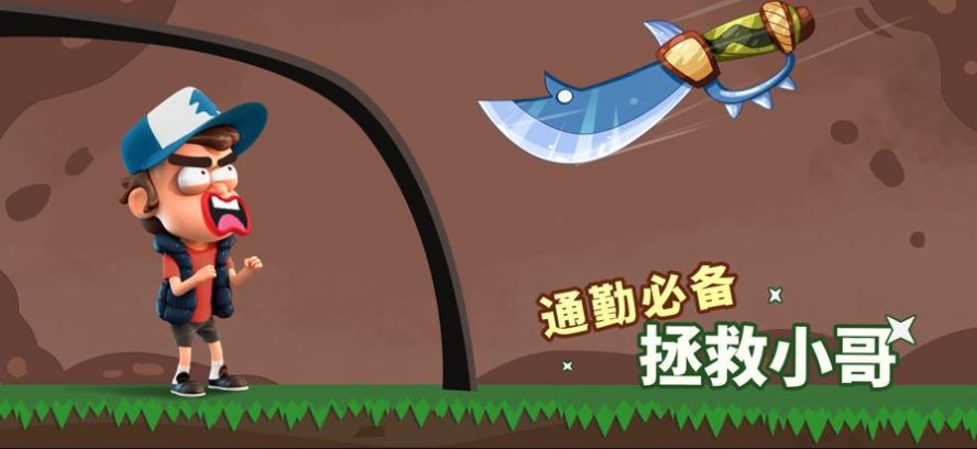 畫線跑路游戲安卓版截圖2