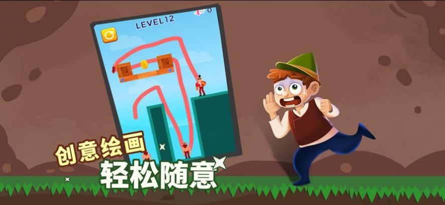 畫線跑路游戲安卓版截圖3