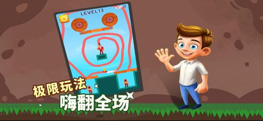畫線跑路游戲安卓版截圖4