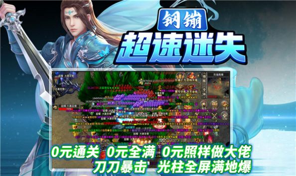 鋼镚超速迷失手游正式版截圖1