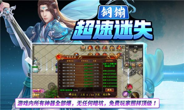 鋼镚超速迷失手游正式版截圖2