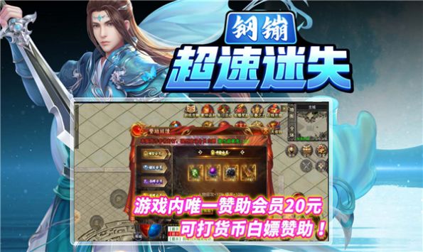 鋼镚超速迷失手游正式版截圖3