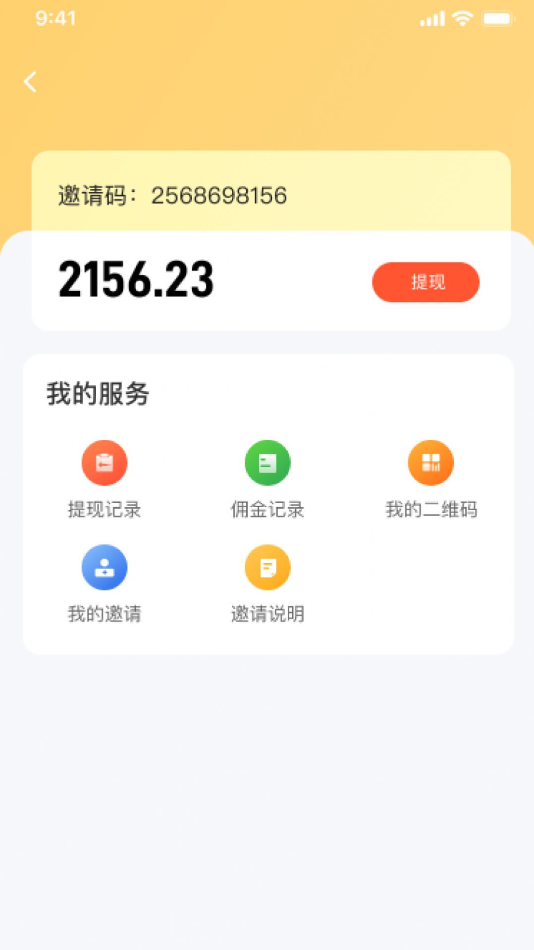 普康优选购物APP安卓版截图3: