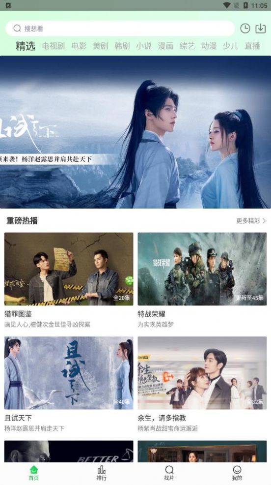 蜂鳥(niǎo)追劇app下載安卓版截圖1